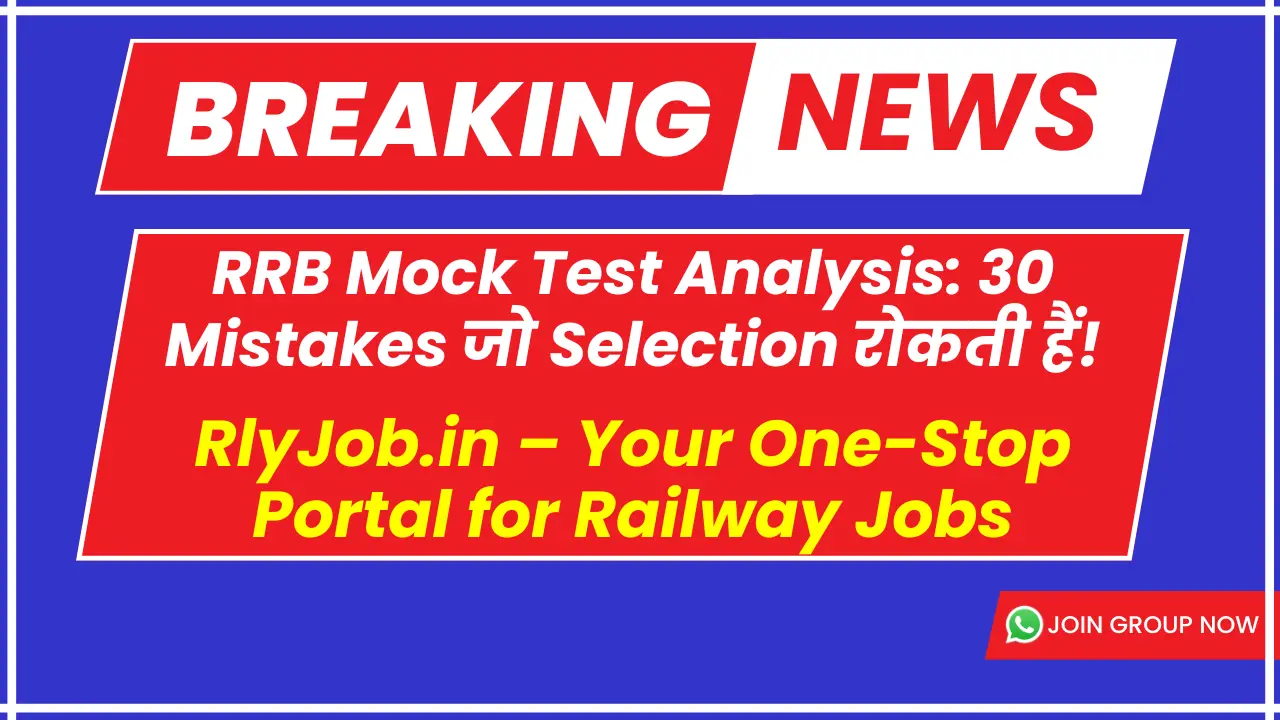 RRB Mock Test Analysis: 30 Mistakes जो Selection रोकती हैं!