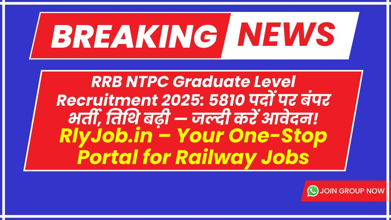RRB NTPC Graduate Level Recruitment 2025: 5810 पदों पर बंपर भर्ती, तिथि बढ़ी — जल्दी करें आवेदन!