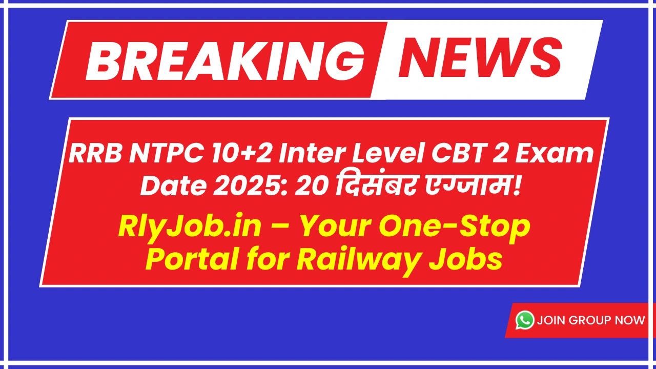 RRB NTPC 10+2 Inter Level CBT 2 Exam Date 2025: 20 दिसंबर एग्जाम!