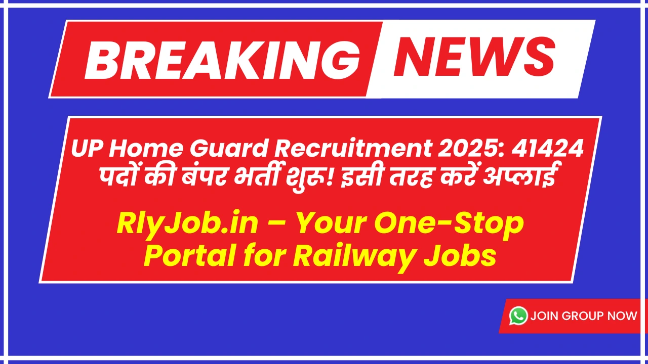 UP Home Guard Recruitment 2025: 41424 पदों की बंपर भर्ती शुरू! इसी तरह करें अप्लाई