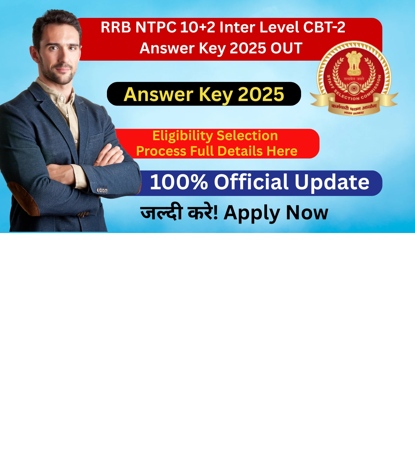 RRB NTPC 10+2 Inter Level CBT-2 Answer Key 2025 OUT – Response Sheet, Objection Link Live