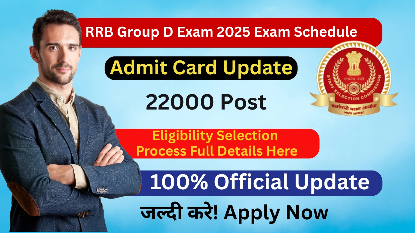 RRB Group D Exam Date 2025 जारी 🚆 परीक्षा तिथि बदली, नई डेट देखें