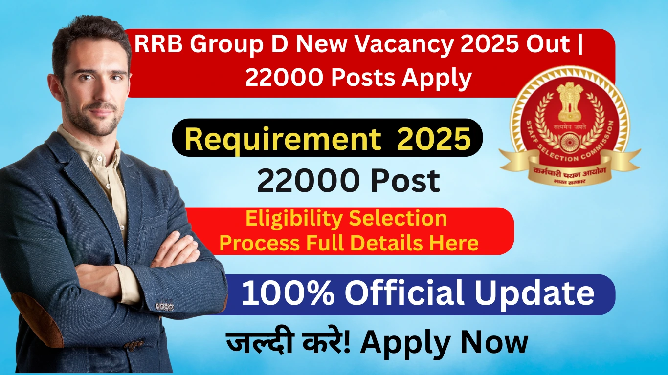 RRB Group D New Vacancy 2025 🚆 22000 पदों पर बंपर भर्ती, आवेदन शुरू